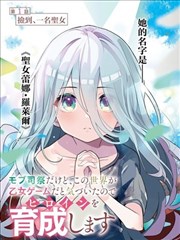 19天漫画角色见一